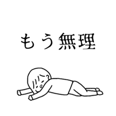 [LINEスタンプ] ズボラな女の子のスタンプ