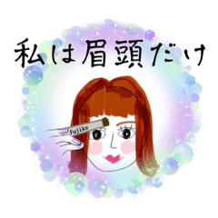 [LINEスタンプ] えむ¨̮♡︎子スタンプ1