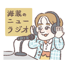 [LINEスタンプ] 海蔵亮太 Vol.1