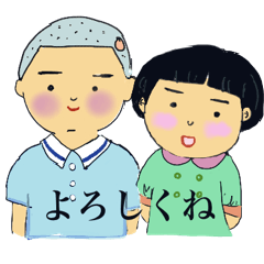 [LINEスタンプ] 昭和風味の男の子と女の子