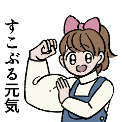 [LINEスタンプ] 続！小川メルシィのHAPPY＆HARD LIFE