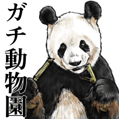 [LINEスタンプ] 意外と使えるガチ動物園(草系)