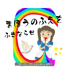 [LINEスタンプ] なないろ歌劇団 vol.01