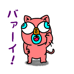 [LINEスタンプ] 超ふざけてるキモネコ