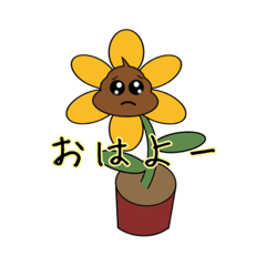 [LINEスタンプ] ぴえんうんちフラワー