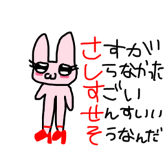 [LINEスタンプ] 美脚うさぴょん