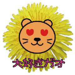 [LINEスタンプ] ライぽぽスタンプ