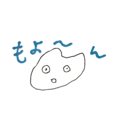 [LINEスタンプ] もよよん