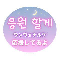 [LINEスタンプ] ハングルネオン／優しい気持ち