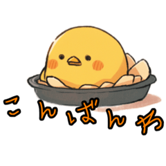 [LINEスタンプ] ゆるいひよこちゃん