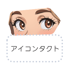 [LINEスタンプ] 意味深な目