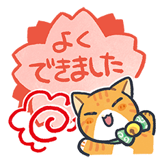 [LINEスタンプ] 社内監査役の虎太郎くん