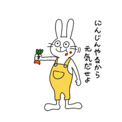 [LINEスタンプ] いえろーさろぺっとうさぎ