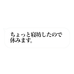 [LINEスタンプ] 休みますbot