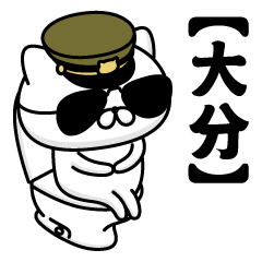 [LINEスタンプ] 【大分】お名前／軍人にゃんこ2