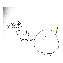 [LINEスタンプ] 出勤中の迷言