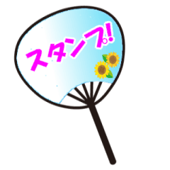 [LINEスタンプ] うちわなスタンプ