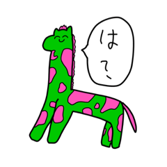 [LINEスタンプ] かわいいどうぶつのおともだち