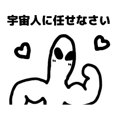 [LINEスタンプ] 宇宙人とクラゲもどき  5