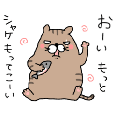 [LINEスタンプ] サトウ家のいそうろう2