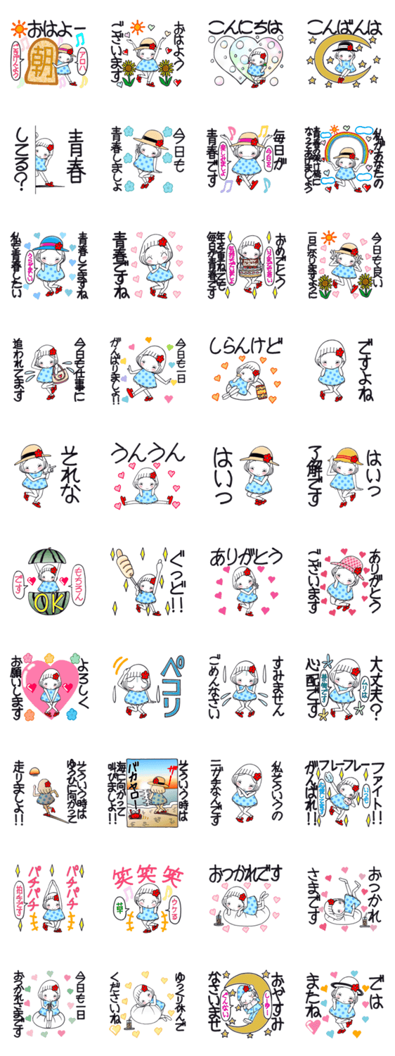 ひま子ちゃん537大人女子私の青春スタンプのスタンプ詳細