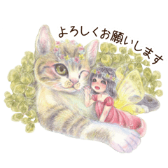 [LINEスタンプ] 猫と妖精の敬語スタンプ【修正版】