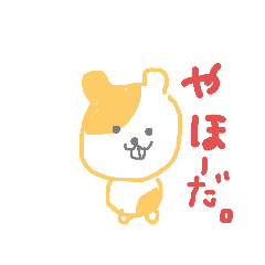 [LINEスタンプ] はむのケムクー