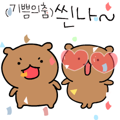 [LINEスタンプ] 毎日楽しいコムとコミ