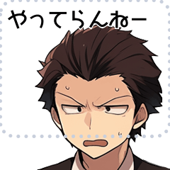 [LINEスタンプ] やってらんねぇ～【修正版】