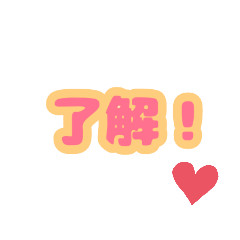 [LINEスタンプ] 日常の文字スタンプが日々を彩る