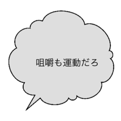 [LINEスタンプ] デブの口癖