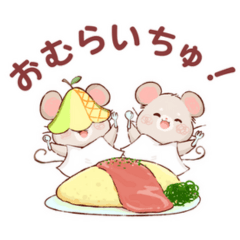 [LINEスタンプ] おむつネズミ