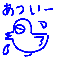 [LINEスタンプ] あついー