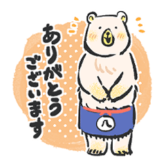 [LINEスタンプ] しろくま番頭さん