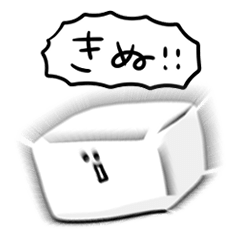 [LINEスタンプ] シンプル お豆腐 日常会話