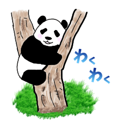 [LINEスタンプ] 日常会話癒しパンダ