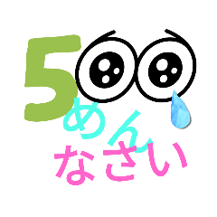 [LINEスタンプ] はい 反省