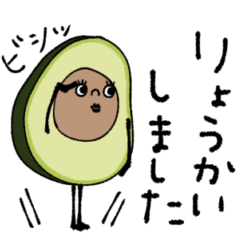 [LINEスタンプ] mottoの愛しのアボカド♡敬語