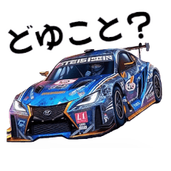 [LINEスタンプ] ⚫車 カスタム スポーツカー 日本 その5