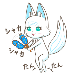 [LINEスタンプ] 白銀妖狐の白玉ちゃん