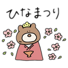 [LINEスタンプ] 春夏秋冬くまぞう