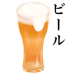 [LINEスタンプ] ビール です クラフトビール 酒