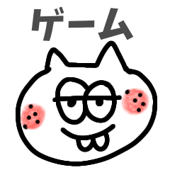 [LINEスタンプ] でっぱーず(ゲーム)