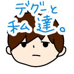 [LINEスタンプ] デグーと私達！