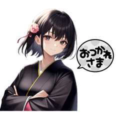 [LINEスタンプ] 腕組みする黒髪着物ガール