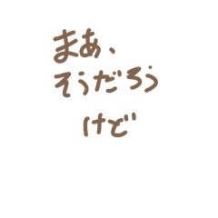 [LINEスタンプ] 文字だけスタンプ 厳し目