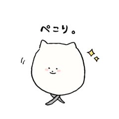 [LINEスタンプ] ていねいな生き物