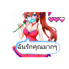 [LINEスタンプ] タイ語の女性がボーイフレンドへ送る