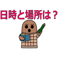 [LINEスタンプ] 悪神スタンプ第19弾・埴輪のハニちゃん