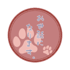 [LINEスタンプ] にくきゅう（実用編）